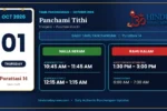 Tamil Calendar 01 October 2026 | Nalla Neram &Amp; Panchangam Tamil Calendar 01 October 2026 - Nalla Neram And Rahu Kalam