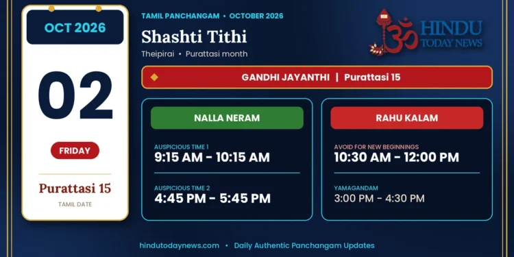 Tamil Calendar 02 October 2026 | Nalla Neram &Amp; Panchangam Tamil Calendar 02 October 2026 - Nalla Neram And Rahu Kalam