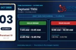 Tamil Calendar 03 October 2026 - Nalla Neram And Rahu Kalam