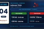 Tamil Calendar 04 October 2026 | Nalla Neram &Amp; Panchangam Tamil Calendar 04 October 2026 - Nalla Neram And Rahu Kalam