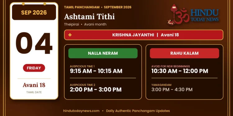 Tamil Calendar 04 September 2026 - Nalla Neram and Rahu Kalam