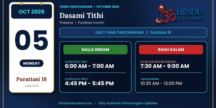 Tamil Calendar 05 October 2026 - Nalla Neram And Rahu Kalam