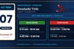 Tamil Calendar 07 October 2026 | Nalla Neram &Amp; Panchangam Tamil Calendar 07 October 2026 - Nalla Neram And Rahu Kalam