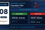 Tamil Calendar 08 October 2026 | Nalla Neram &Amp; Panchangam Tamil Calendar 08 October 2026 - Nalla Neram And Rahu Kalam