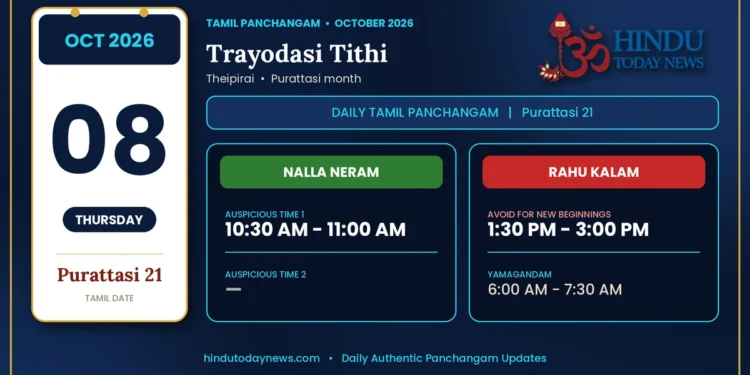 Tamil Calendar 08 October 2026 | Nalla Neram &Amp; Panchangam Tamil Calendar 08 October 2026 - Nalla Neram And Rahu Kalam