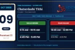 Tamil Calendar 09 October 2026 - Nalla Neram And Rahu Kalam