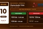 Tamil Calendar 10 September 2026 - Nalla Neram and Rahu Kalam