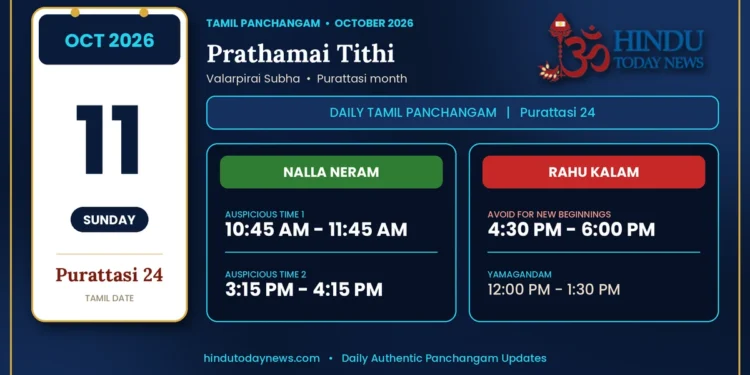 Tamil Calendar 11 October 2026 - Nalla Neram And Rahu Kalam
