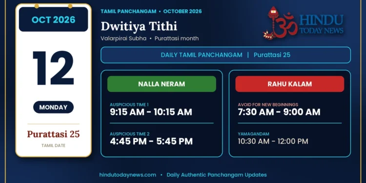 Tamil Calendar 12 October 2026 - Nalla Neram And Rahu Kalam