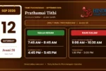 Tamil Calendar 12 September 2026 | Nalla Neram & Panchangam Tamil Calendar 12 September 2026 - Nalla Neram and Rahu Kalam