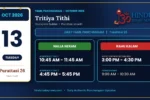 Tamil Calendar 13 October 2026 - Nalla Neram And Rahu Kalam