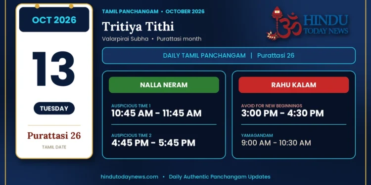 Tamil Calendar 13 October 2026 - Nalla Neram And Rahu Kalam
