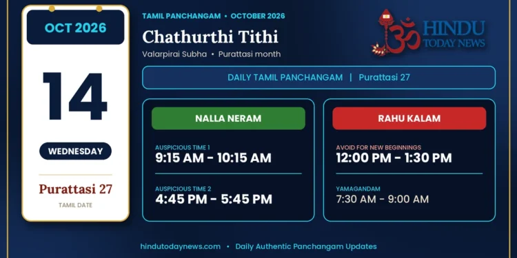 Tamil Calendar 14 October 2026 | Nalla Neram &Amp; Panchangam Tamil Calendar 14 October 2026 - Nalla Neram And Rahu Kalam