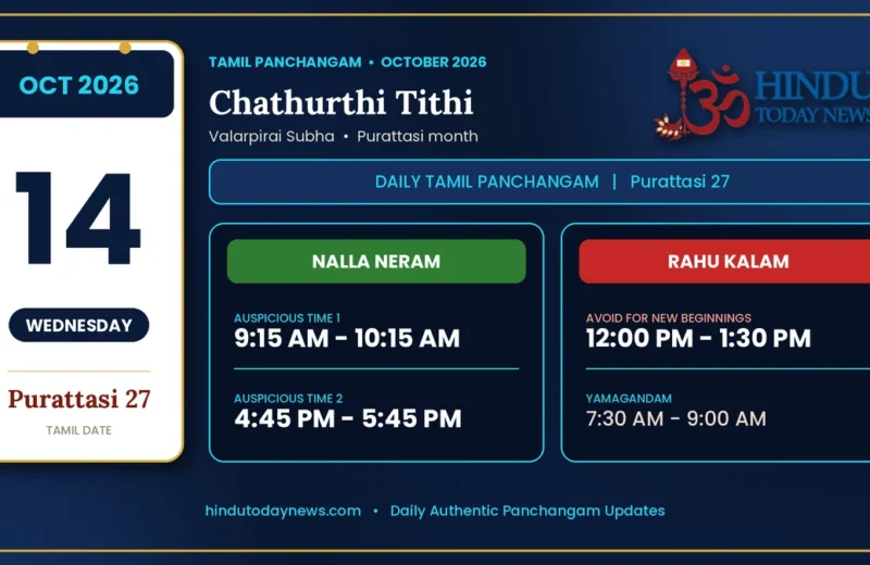 Tamil Calendar 14 October 2026 - Nalla Neram And Rahu Kalam
