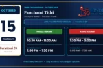Tamil Calendar 15 October 2026 | Nalla Neram &Amp; Panchangam Tamil Calendar 15 October 2026 - Nalla Neram And Rahu Kalam