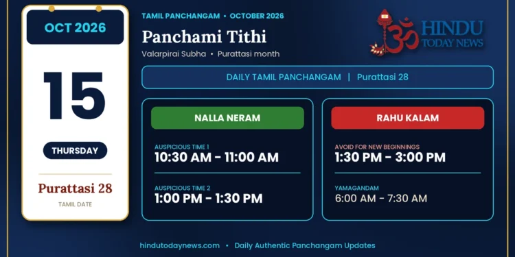 Tamil Calendar 15 October 2026 | Nalla Neram &Amp; Panchangam Tamil Calendar 15 October 2026 - Nalla Neram And Rahu Kalam