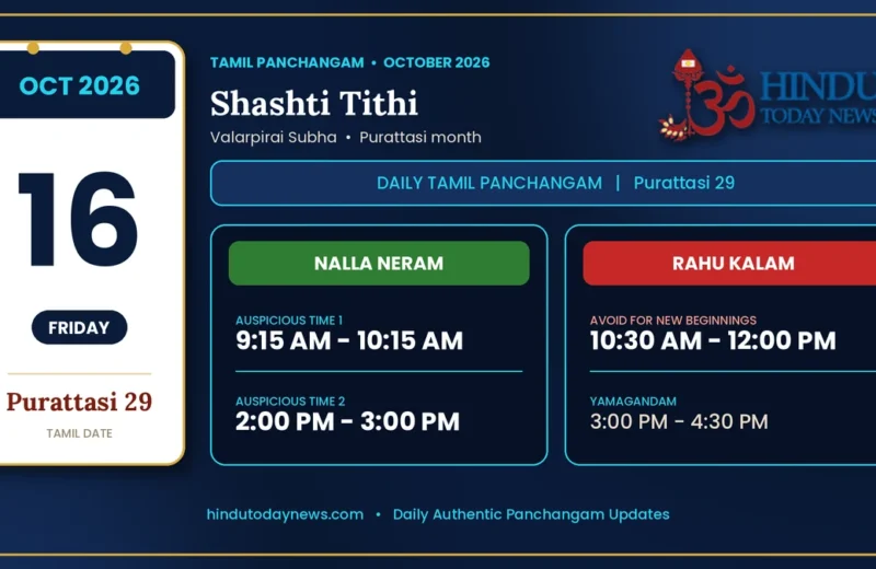 Tamil Calendar 16 October 2026 - Nalla Neram And Rahu Kalam