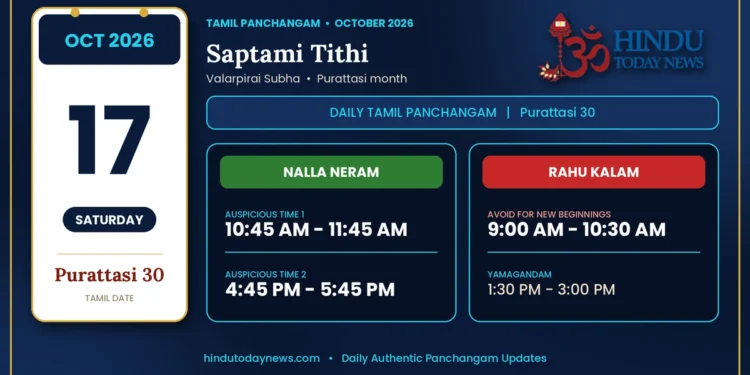 Tamil Calendar 17 October 2026 - Nalla Neram And Rahu Kalam