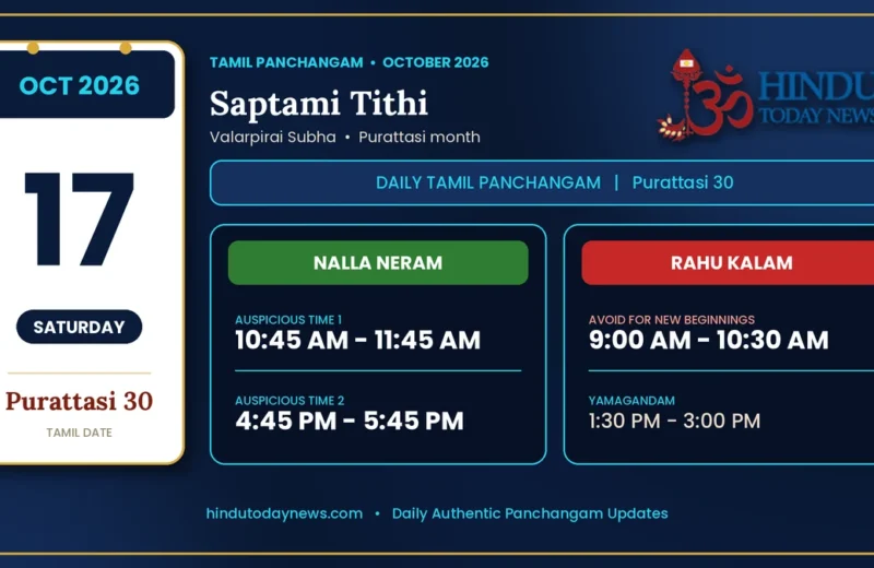 Tamil Calendar 17 October 2026 - Nalla Neram And Rahu Kalam