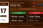 Tamil Calendar 17 September 2026 | Nalla Neram & Panchangam Tamil Calendar 17 September 2026 - Nalla Neram and Rahu Kalam