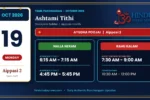 Tamil Calendar 19 October 2026 - Nalla Neram And Rahu Kalam