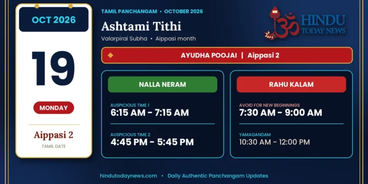 Tamil Calendar 19 October 2026 - Nalla Neram And Rahu Kalam