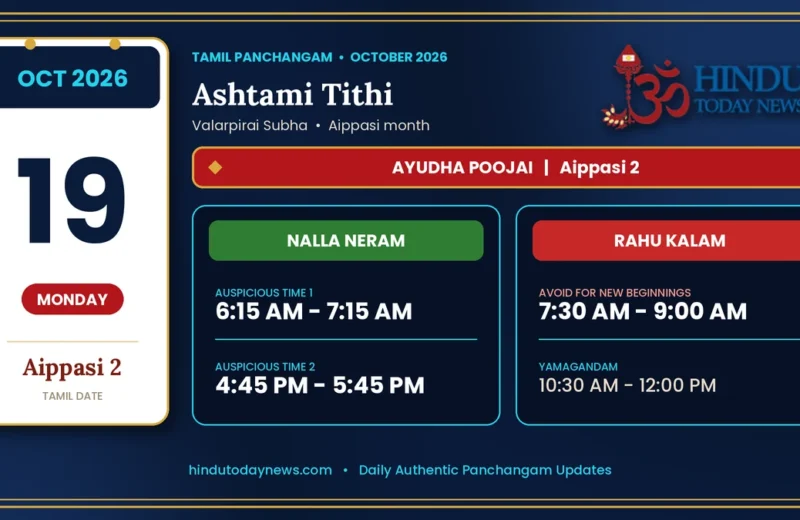 Tamil Calendar 19 October 2026 - Nalla Neram And Rahu Kalam