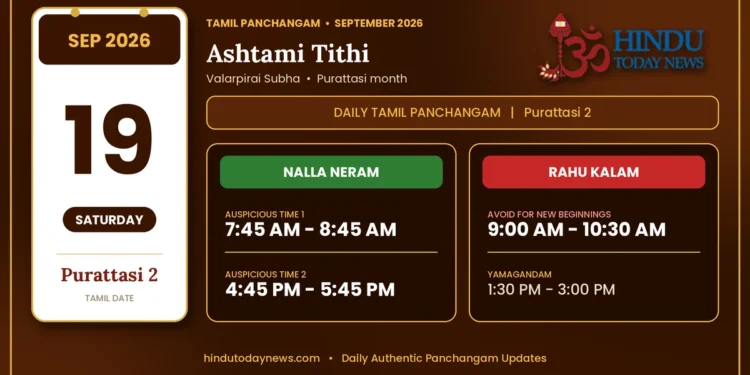 Tamil Calendar 19 September 2026 | Nalla Neram & Panchangam Tamil Calendar 19 September 2026 - Nalla Neram and Rahu Kalam
