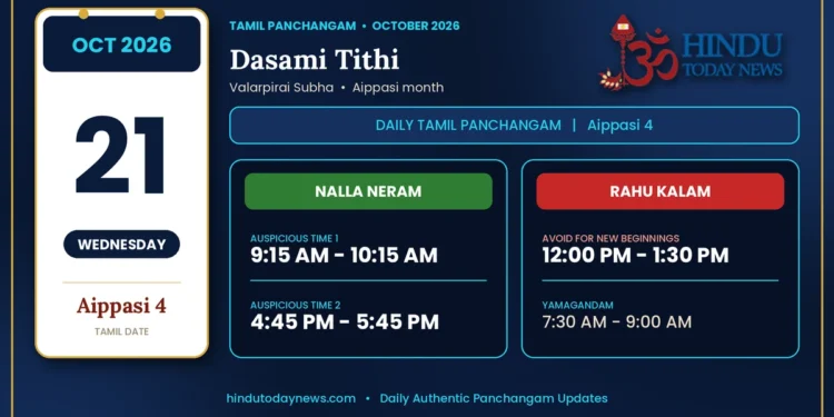 Tamil Calendar 21 October 2026 - Nalla Neram And Rahu Kalam