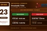 Tamil Calendar 23 September 2026 | Nalla Neram & Panchangam Tamil Calendar 23 September 2026 - Nalla Neram and Rahu Kalam
