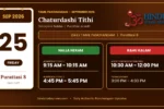 Tamil Calendar 25 September 2026 | Nalla Neram &Amp; Panchangam Tamil Calendar 25 September 2026 - Nalla Neram And Rahu Kalam