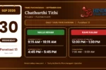 Tamil Calendar 30 September 2026 | Nalla Neram &Amp; Panchangam Tamil Calendar 30 September 2026 - Nalla Neram And Rahu Kalam